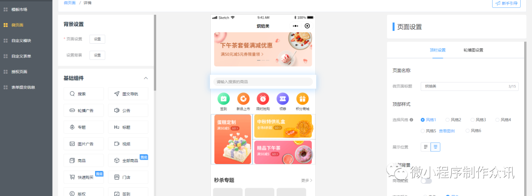 程序化建设_小程序建设_小程序建设方案