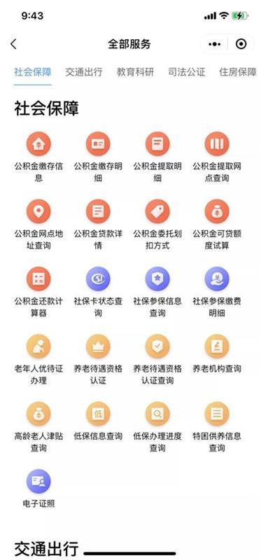 小程序建设方案_小程序建设_建设程序的概念