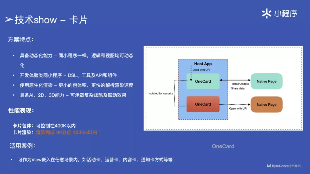 小程序建设方案_小程序建设_建设程序的概念