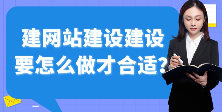 网站建设哪家好_网站建设_网站建设多少钱