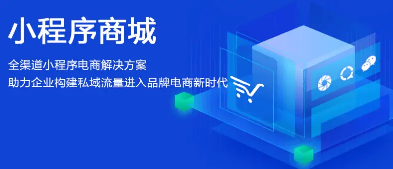 小程序建设方案_建设程序流程图_小程序建设