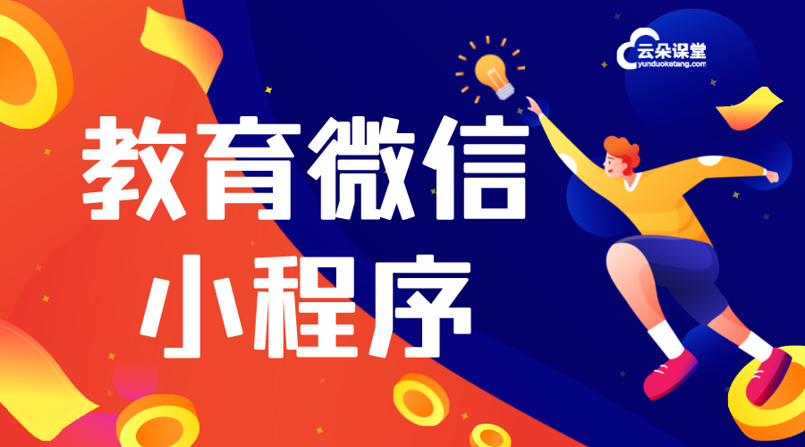 如何创建自己的小程序-如何开发微信小程序? 怎么创建微信小程序 微信小程序怎么做 第1张