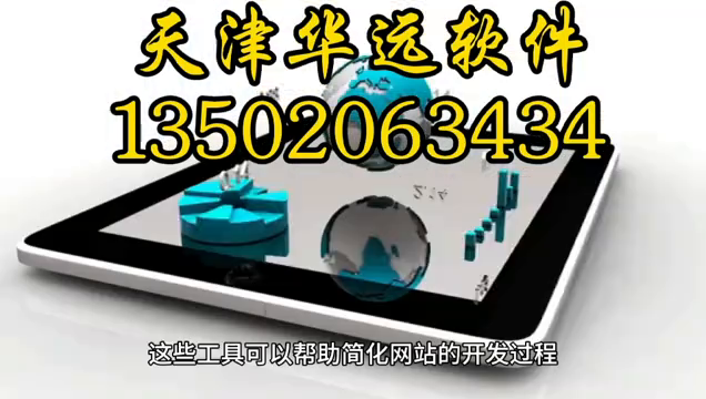 网站建设企业_网站建设_网站建设平台