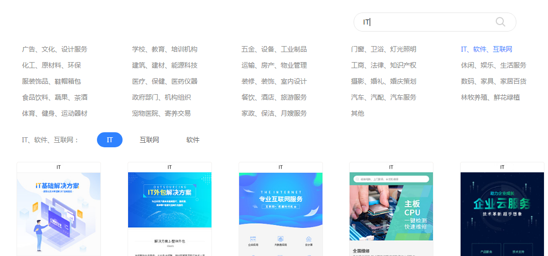 小程序制作模板