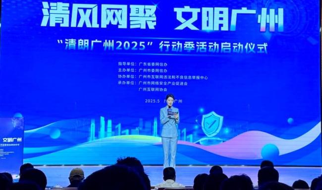 拒绝网络谣言 守护清朗空间
