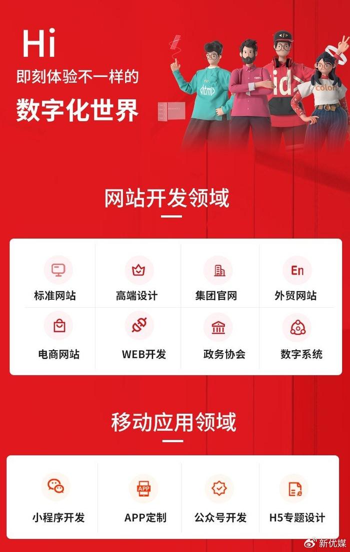 _网站建设_ 2025年国际顶尖网站建设公司排名 