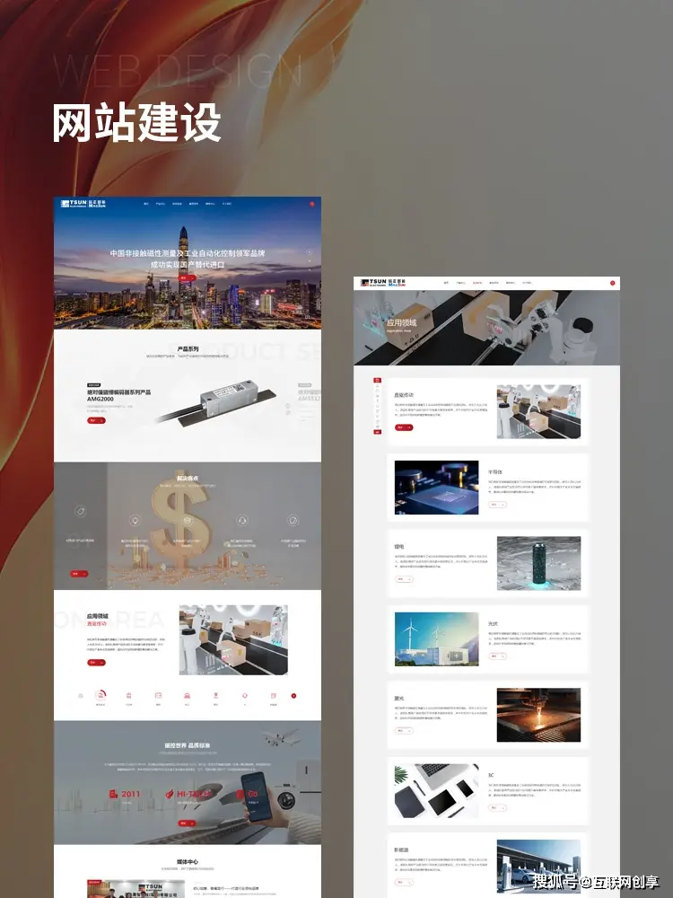 官网设计公司优势分析_网站建设公司推荐_网站建设