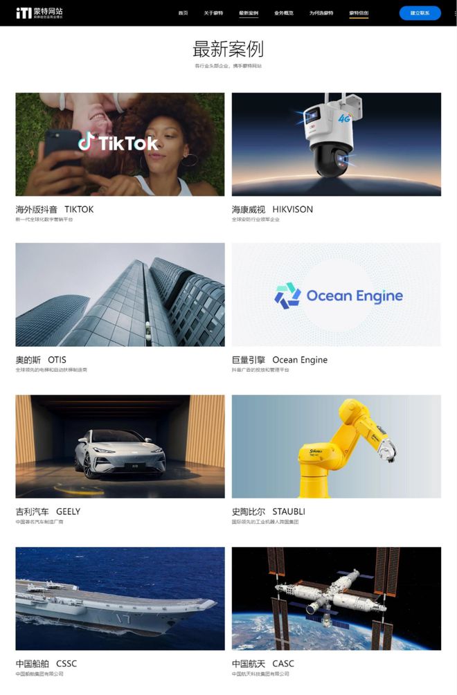 官网焕新品牌战略_全球顶尖网站建设公司_网站建设