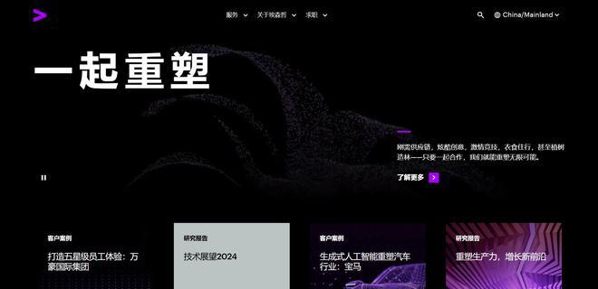 全球顶尖网站建设公司_网站建设_官网焕新品牌战略
