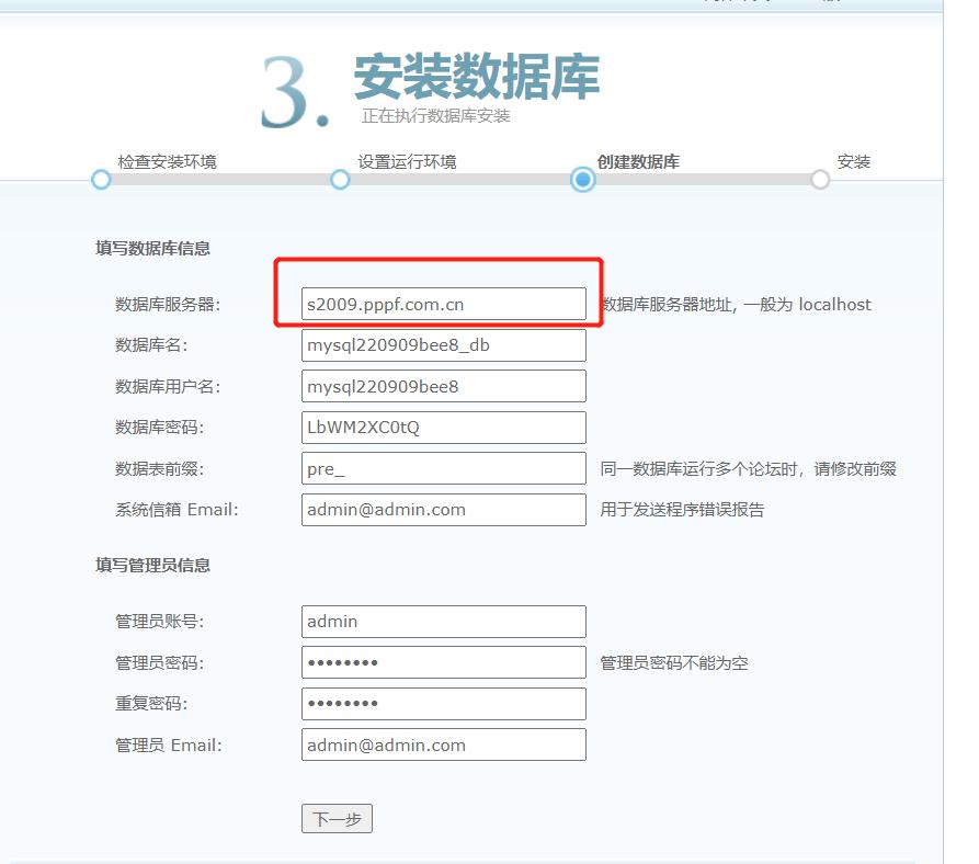  ICP备案流程详解 _网站建设_