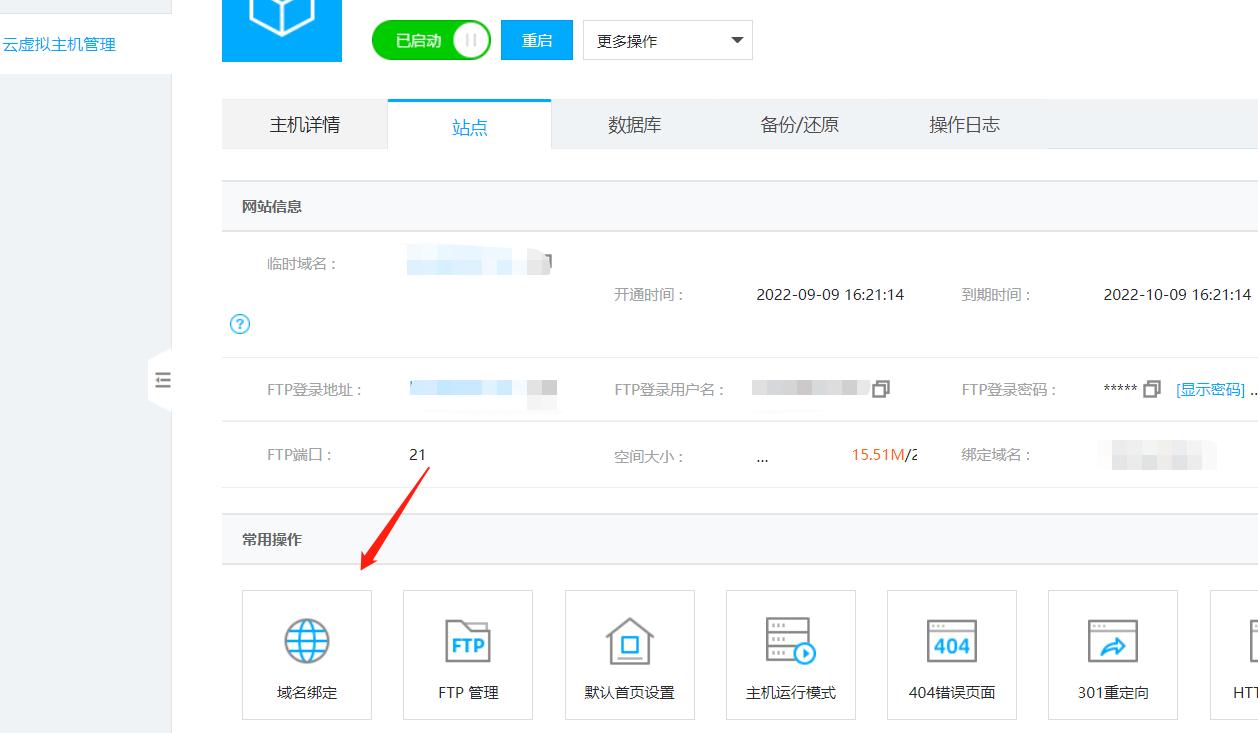 网站建设_ ICP备案流程详解 _