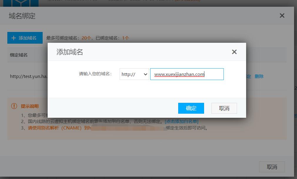 网站建设__ ICP备案流程详解 