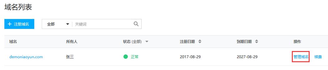  ICP备案流程详解 __网站建设