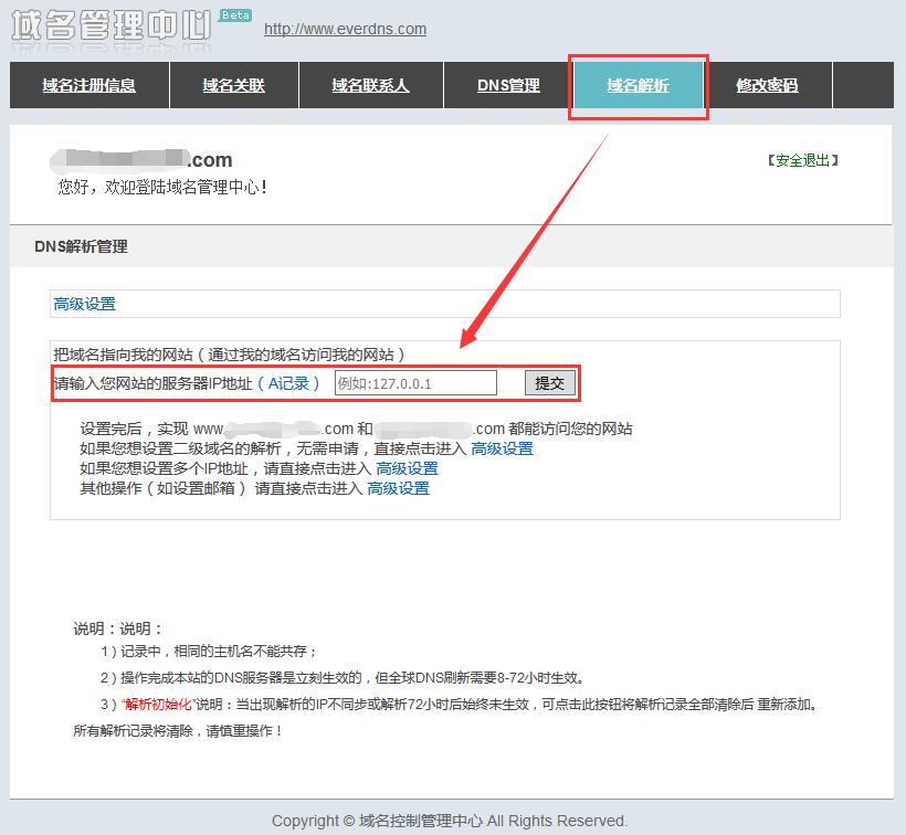 网站建设_ ICP备案流程详解 _