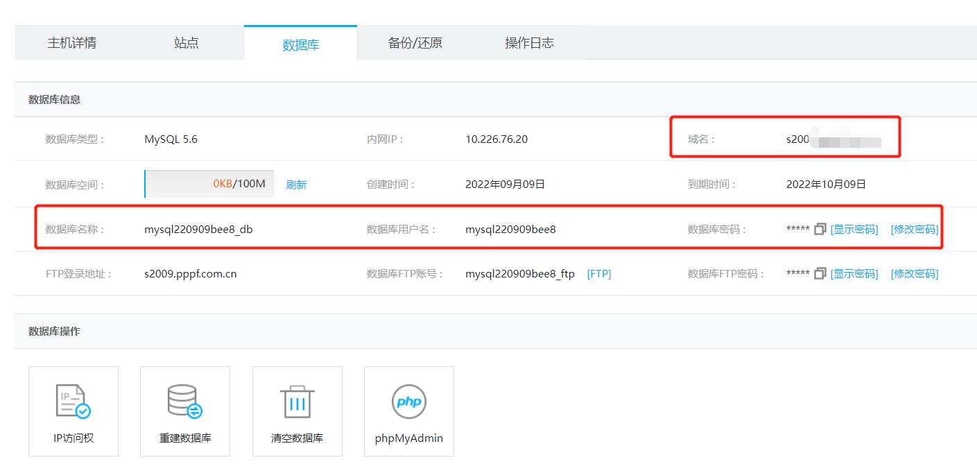 网站建设__ ICP备案流程详解 